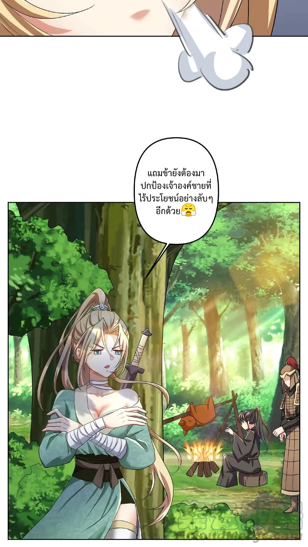 I Was Summoned to Help The Empress ตอนที่ 4 (5)